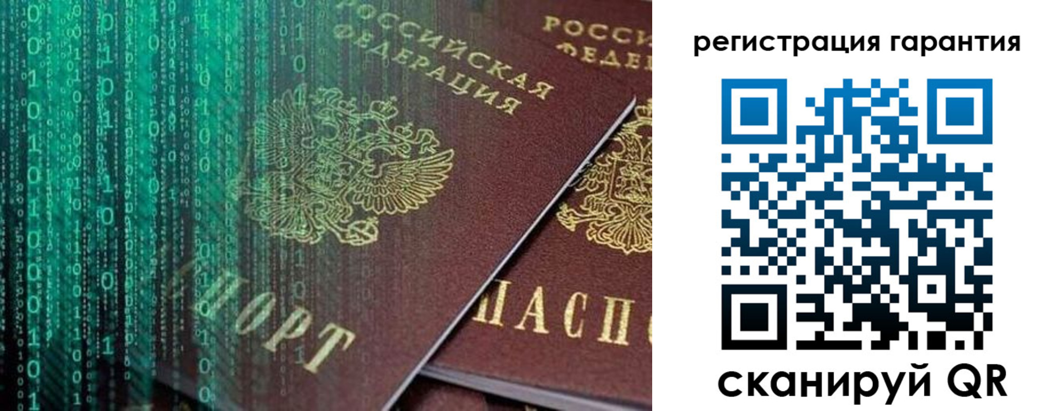 прописка регистрация в Торопеце