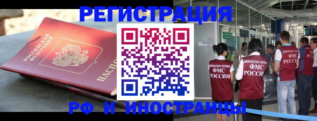 временная регистрация 2025 в Торопеце