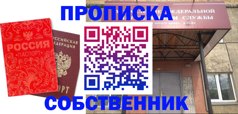 временная регистрация законно в Торопеце