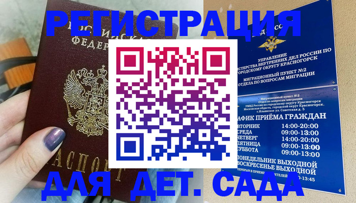 временная регистрация гарантия в Торопеце