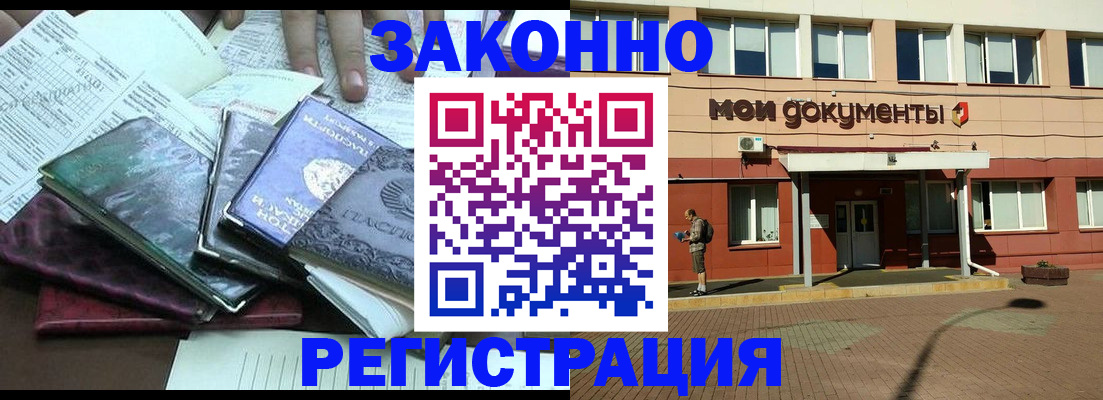 временная прописка в Торопеце
