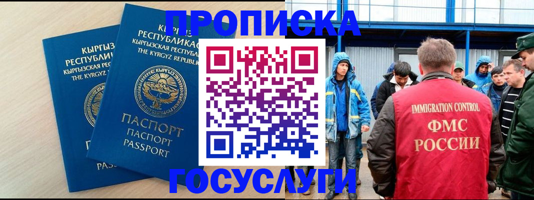 временная регистрация госуслуги в Торопеце
